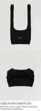 画像をギャラリービューアに読み込む, 【boocce / 予約】CABLE KNIT MUFFLER(Black)