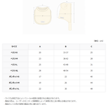 画像をギャラリービューアに読み込む, 【OUNCE / 予約】テリーベアベスト&ボンネット(クリーム)