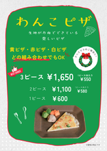 画像をギャラリービューアに読み込む, 【tesoro】わんこピザのお届け便 🍕