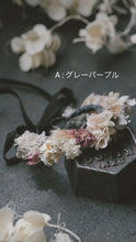 画像をギャラリービューアに読み込む, 【完成品】わんこの花かんむり