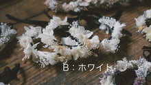 画像をギャラリービューアに読み込む, 【完成品】わんこの花かんむり