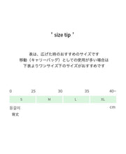 画像をギャラリービューアに読み込む, 【APERTY / 予約】wide bag(ストライプ)