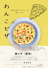 画像をギャラリービューアに読み込む, 【tesoro】わんこピザのお届け便 🍕
