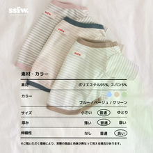 画像をギャラリービューアに読み込む, 【ssfw / 新作予約】メロウ ストライプTシャツ
