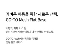 画像をギャラリービューアに読み込む, 【ohdibs / 予約】GO - TO MESH Flat Base
